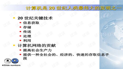从理论到实践 新手网络工程师的计算机网络通讯与工程施工入门指南