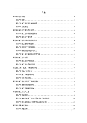 天津某跨铁路立交桥施工中的计算机网络工程组织设计与实施