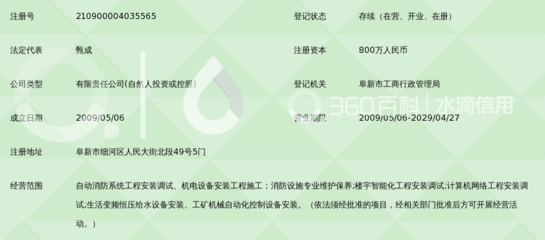 辽宁晟安消防工程 构筑网络安全屏障的计算机网络施工专家