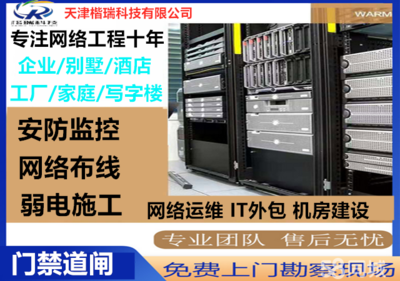 电脑组装与计算机网络工程施工 从入门到实践